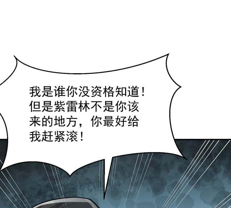 《吞噬永恒》漫画最新章节第78话 前辈是？免费下拉式在线观看章节第【75】张图片