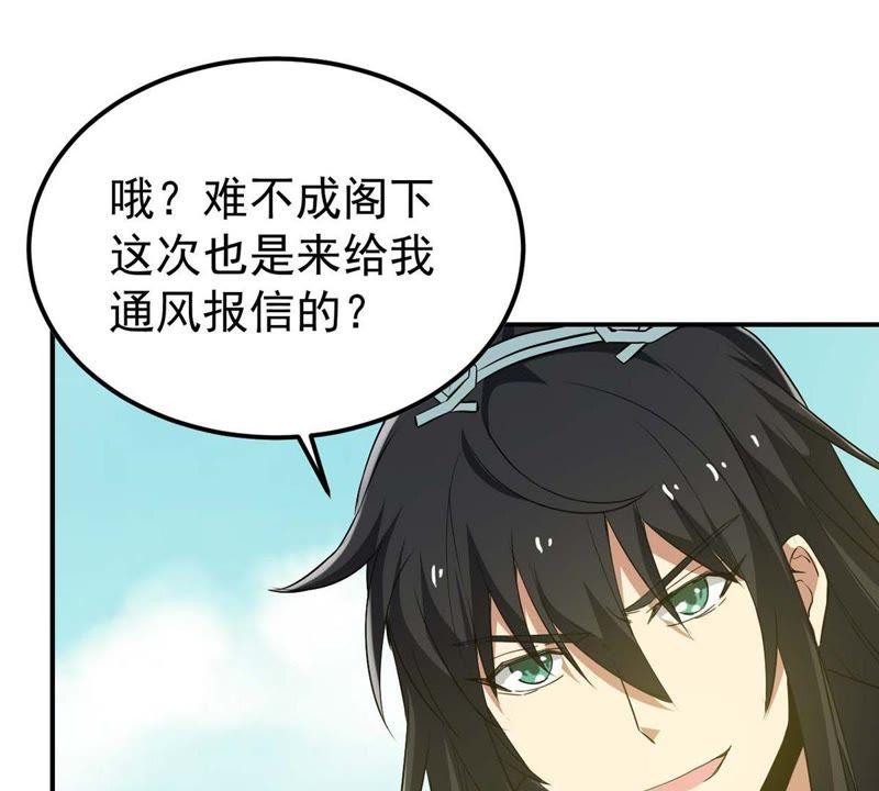 《吞噬永恒》漫画最新章节第78话 前辈是？免费下拉式在线观看章节第【84】张图片