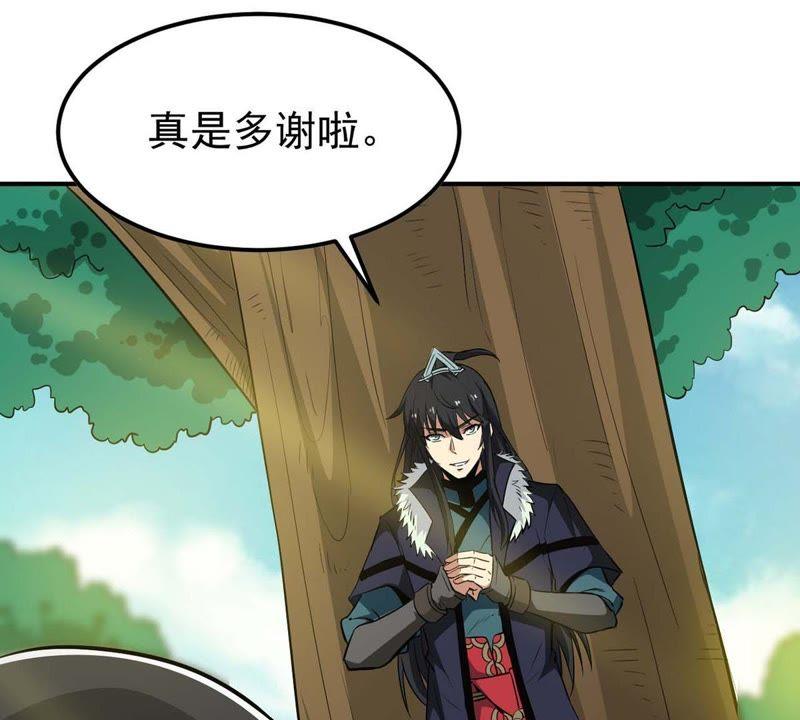 《吞噬永恒》漫画最新章节第78话 前辈是？免费下拉式在线观看章节第【86】张图片