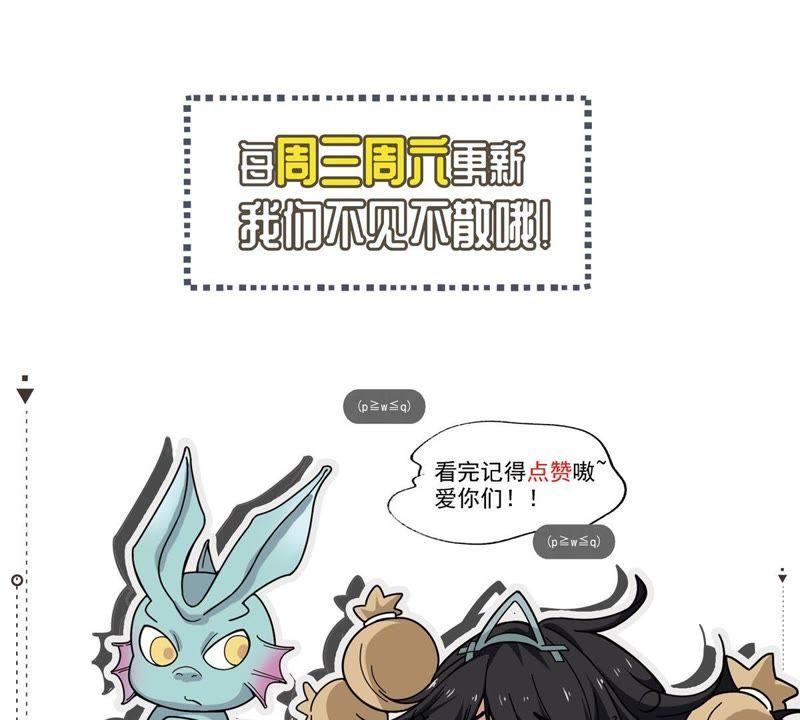 《吞噬永恒》漫画最新章节第78话 前辈是？免费下拉式在线观看章节第【93】张图片