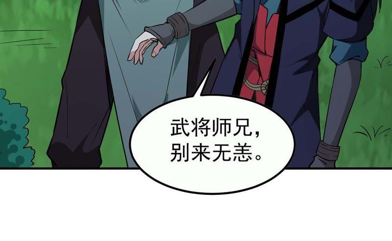 《吞噬永恒》漫画最新章节第80话 兵来将挡水来土掩免费下拉式在线观看章节第【52】张图片