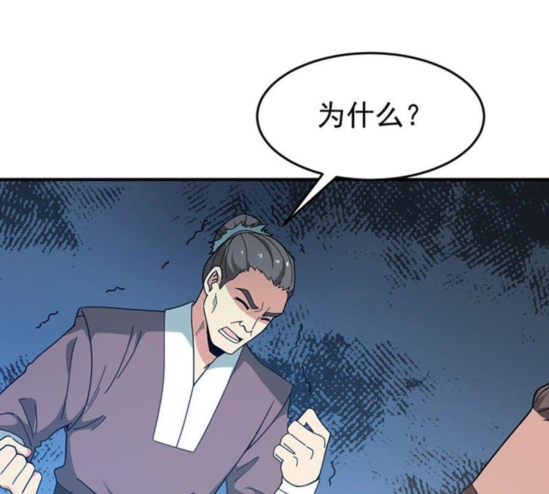 《吞噬永恒》漫画最新章节第81话 士可杀不可辱！免费下拉式在线观看章节第【11】张图片