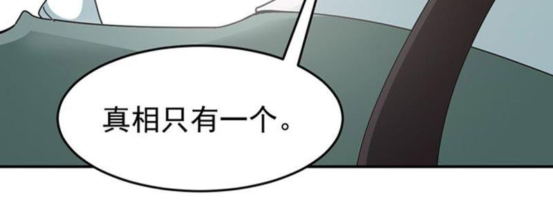 《吞噬永恒》漫画最新章节第81话 士可杀不可辱！免费下拉式在线观看章节第【13】张图片