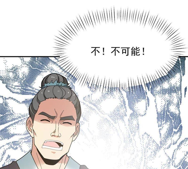 《吞噬永恒》漫画最新章节第81话 士可杀不可辱！免费下拉式在线观看章节第【18】张图片