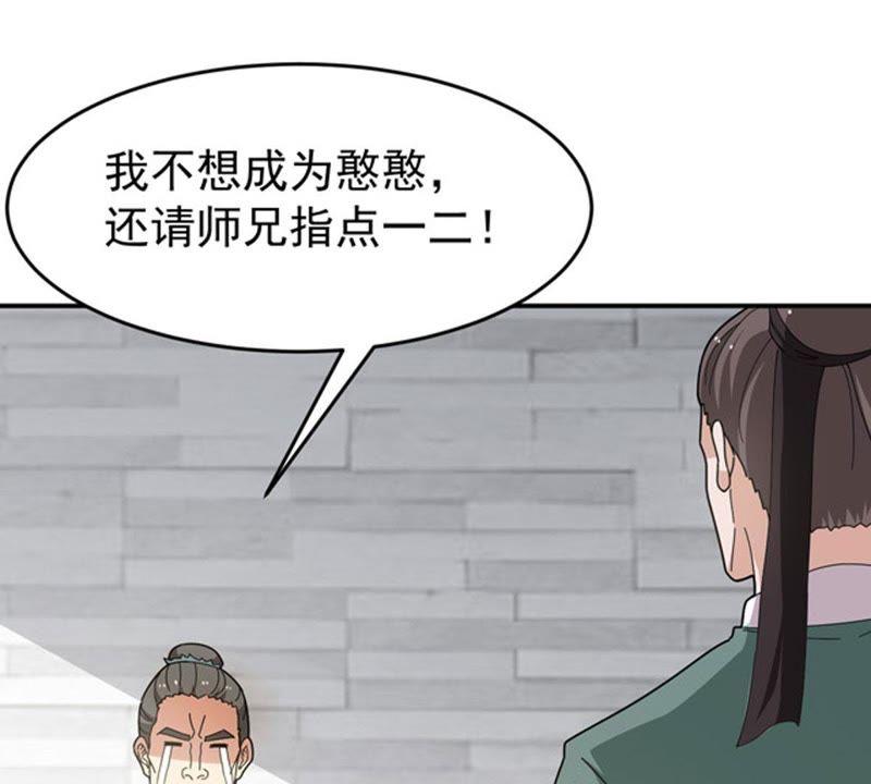 《吞噬永恒》漫画最新章节第81话 士可杀不可辱！免费下拉式在线观看章节第【23】张图片