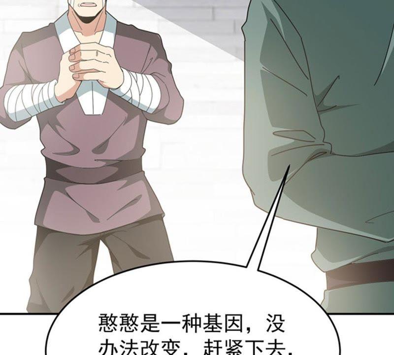 《吞噬永恒》漫画最新章节第81话 士可杀不可辱！免费下拉式在线观看章节第【24】张图片