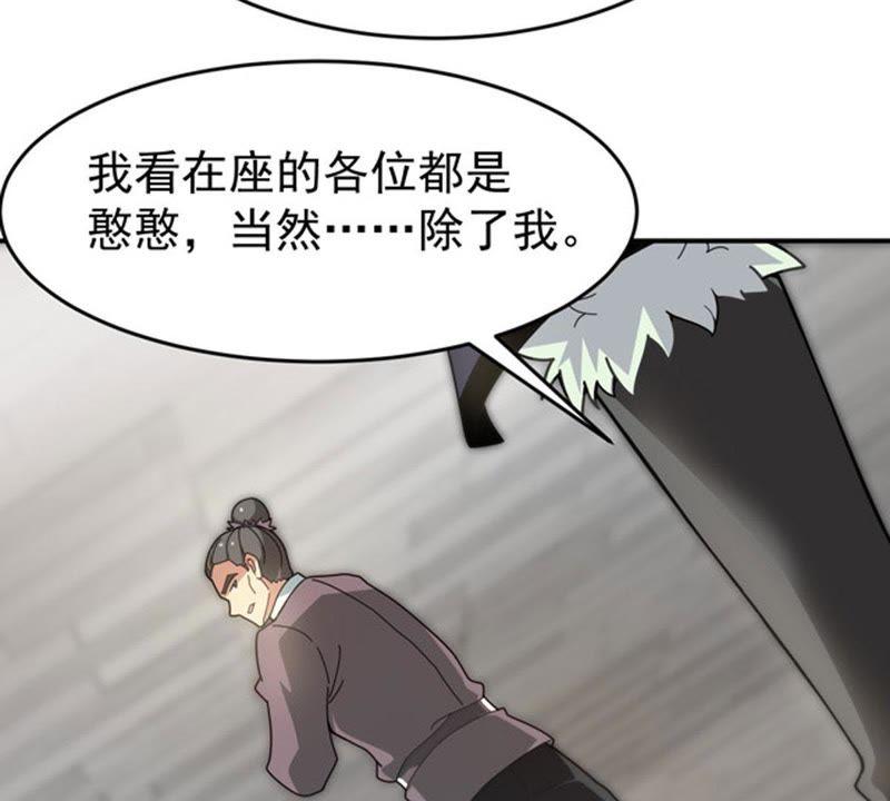 《吞噬永恒》漫画最新章节第81话 士可杀不可辱！免费下拉式在线观看章节第【26】张图片