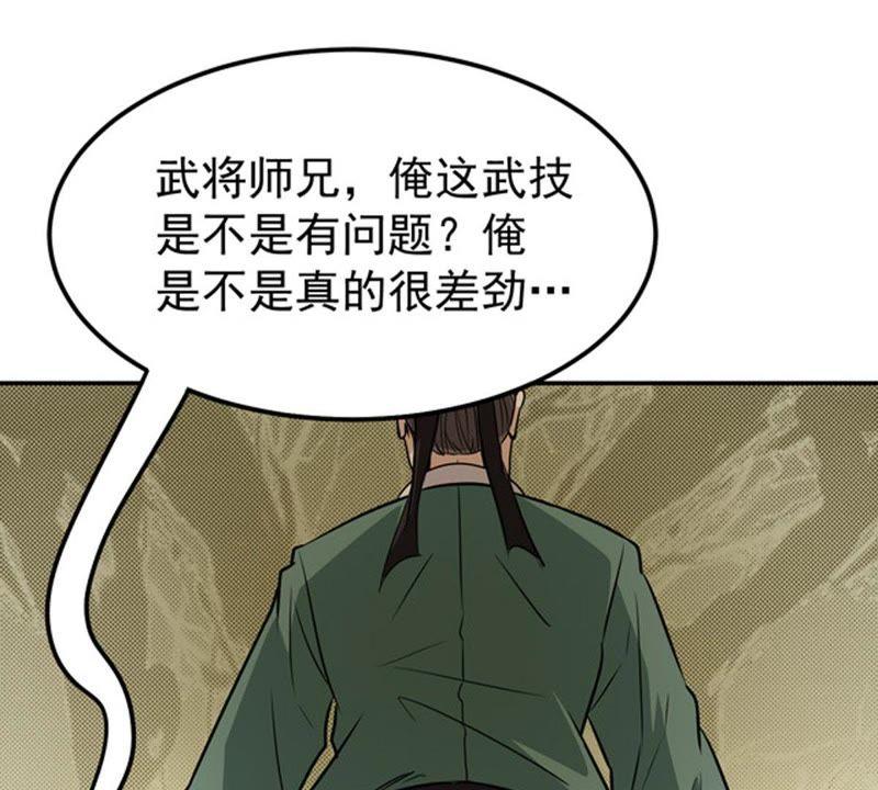 《吞噬永恒》漫画最新章节第81话 士可杀不可辱！免费下拉式在线观看章节第【3】张图片