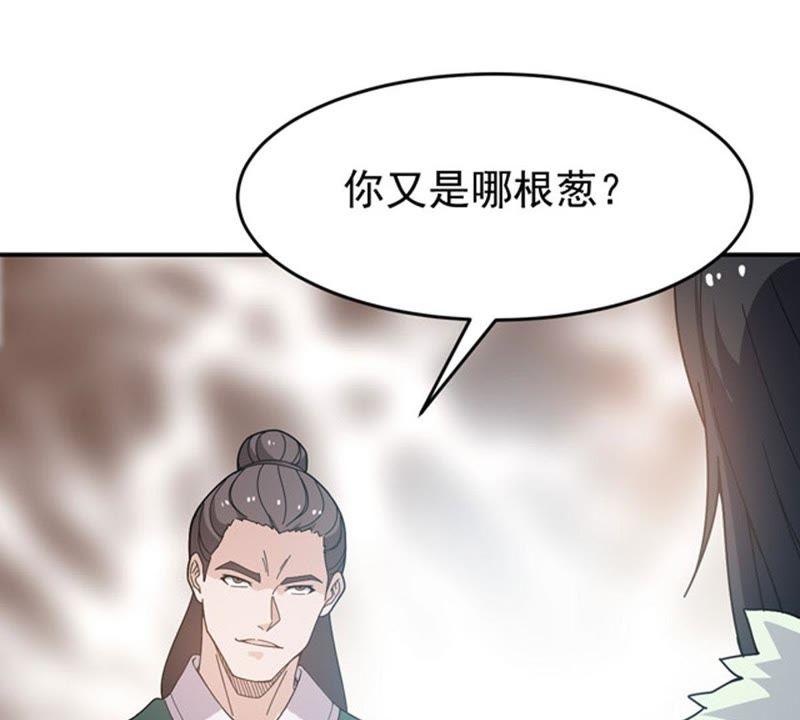 《吞噬永恒》漫画最新章节第81话 士可杀不可辱！免费下拉式在线观看章节第【32】张图片