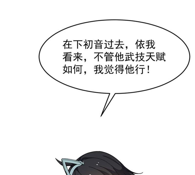 《吞噬永恒》漫画最新章节第81话 士可杀不可辱！免费下拉式在线观看章节第【34】张图片