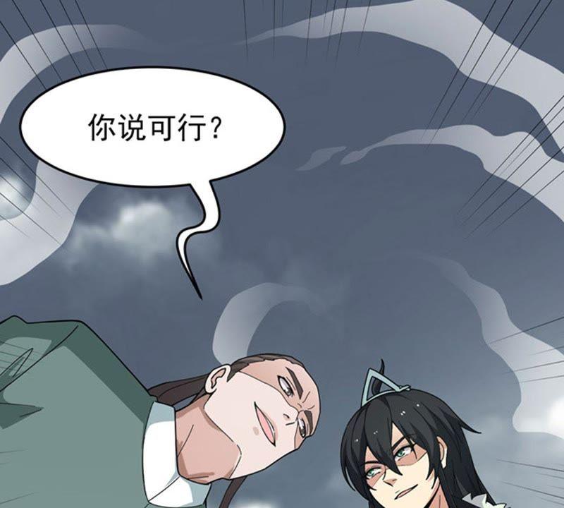 《吞噬永恒》漫画最新章节第81话 士可杀不可辱！免费下拉式在线观看章节第【40】张图片