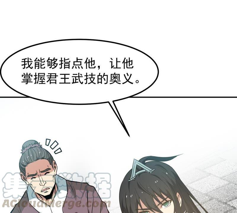 《吞噬永恒》漫画最新章节第81话 士可杀不可辱！免费下拉式在线观看章节第【43】张图片