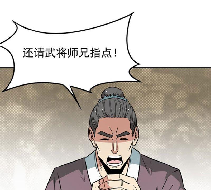 《吞噬永恒》漫画最新章节第81话 士可杀不可辱！免费下拉式在线观看章节第【6】张图片