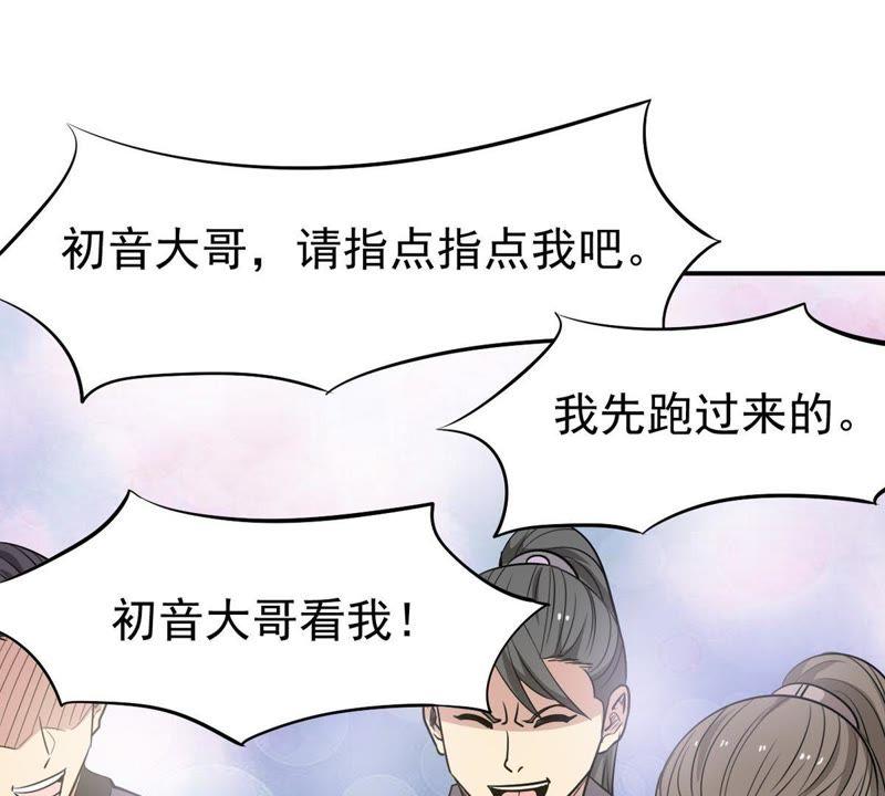 《吞噬永恒》漫画最新章节第83话 舒天玉灵花开了！免费下拉式在线观看章节第【10】张图片