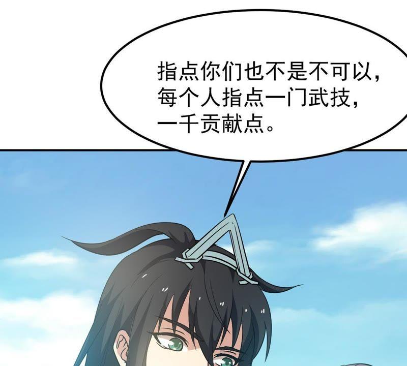 《吞噬永恒》漫画最新章节第83话 舒天玉灵花开了！免费下拉式在线观看章节第【13】张图片