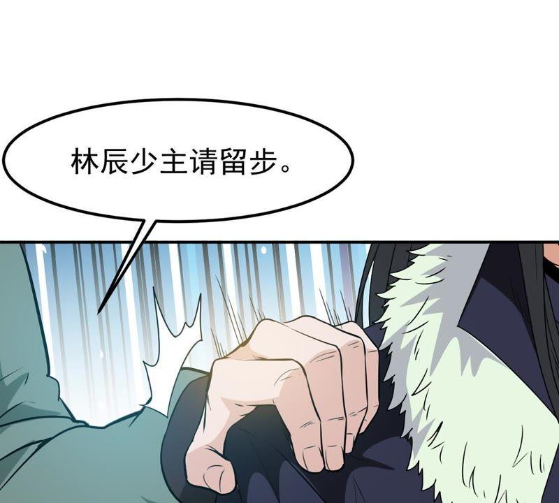 《吞噬永恒》漫画最新章节第83话 舒天玉灵花开了！免费下拉式在线观看章节第【23】张图片