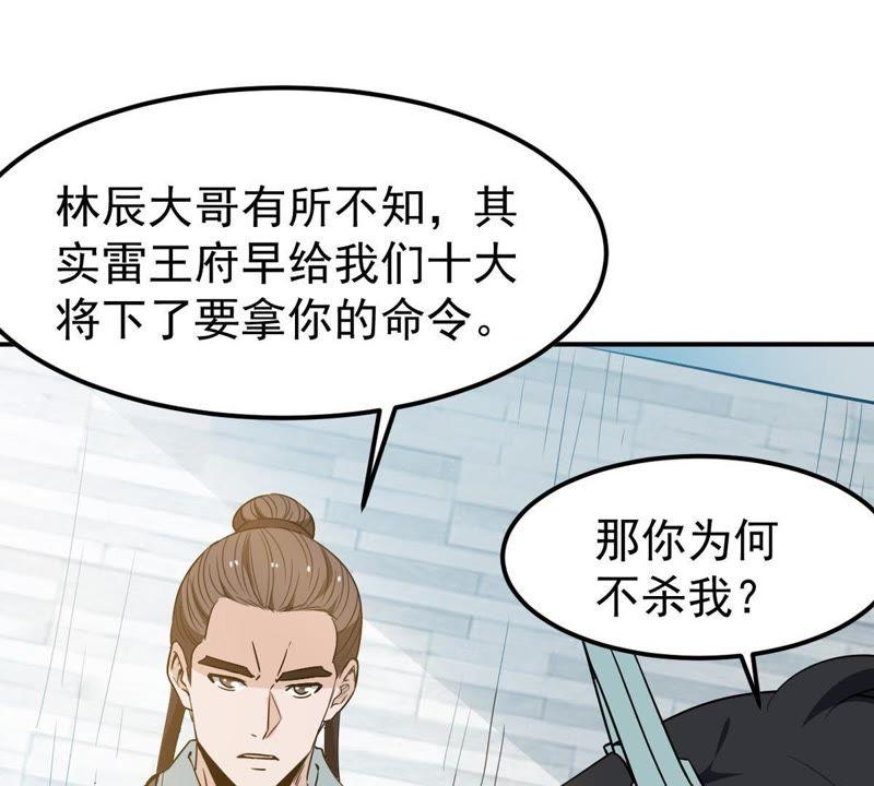 《吞噬永恒》漫画最新章节第83话 舒天玉灵花开了！免费下拉式在线观看章节第【30】张图片