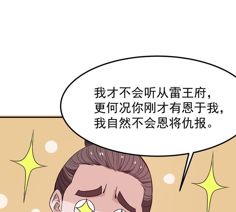 《吞噬永恒》漫画最新章节第83话 舒天玉灵花开了！免费下拉式在线观看章节第【33】张图片