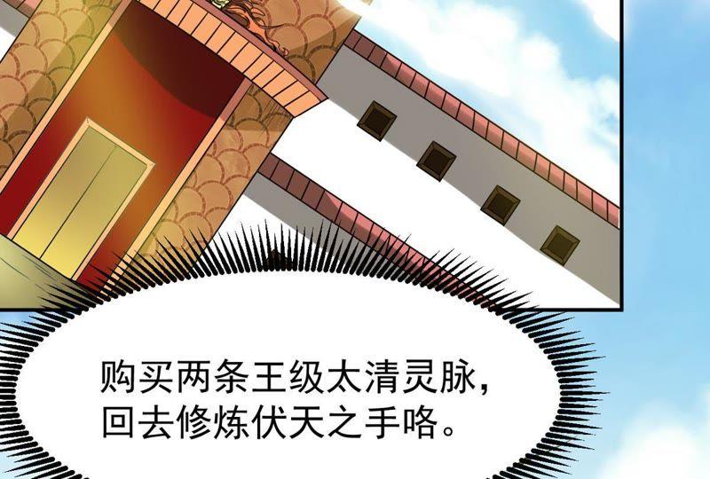 《吞噬永恒》漫画最新章节第83话 舒天玉灵花开了！免费下拉式在线观看章节第【44】张图片