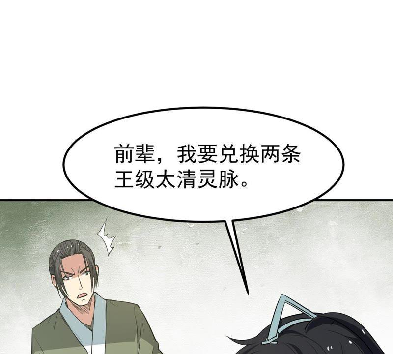 《吞噬永恒》漫画最新章节第83话 舒天玉灵花开了！免费下拉式在线观看章节第【48】张图片