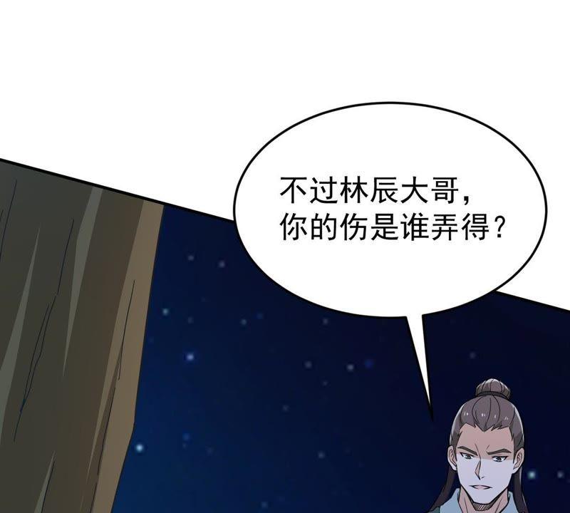 《吞噬永恒》漫画最新章节第83话 舒天玉灵花开了！免费下拉式在线观看章节第【54】张图片