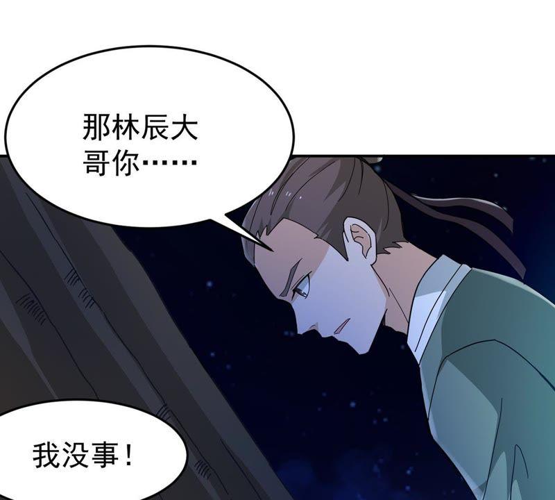 《吞噬永恒》漫画最新章节第83话 舒天玉灵花开了！免费下拉式在线观看章节第【64】张图片