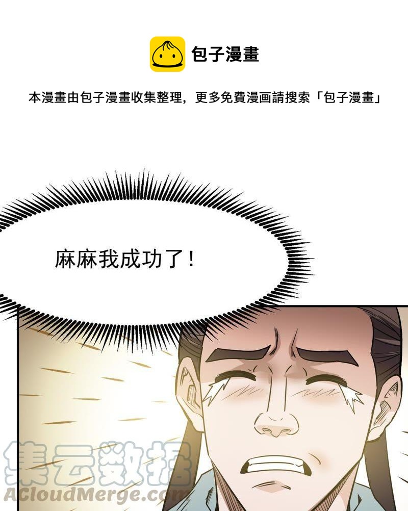 《吞噬永恒》漫画最新章节第83话 舒天玉灵花开了！免费下拉式在线观看章节第【8】张图片