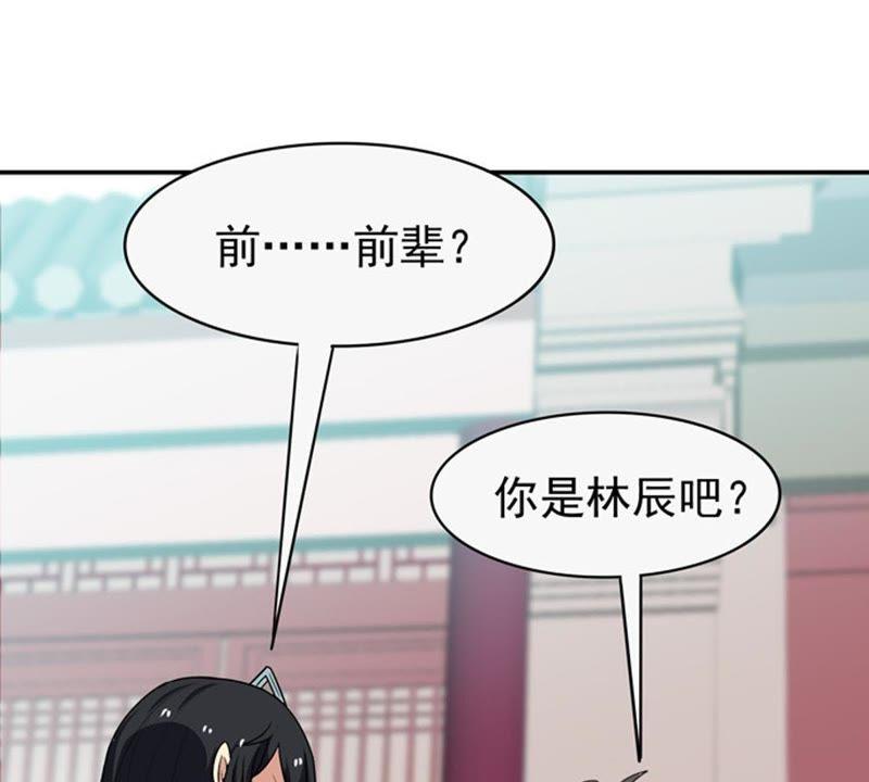 《吞噬永恒》漫画最新章节第84话 筋骨融元丹免费下拉式在线观看章节第【37】张图片