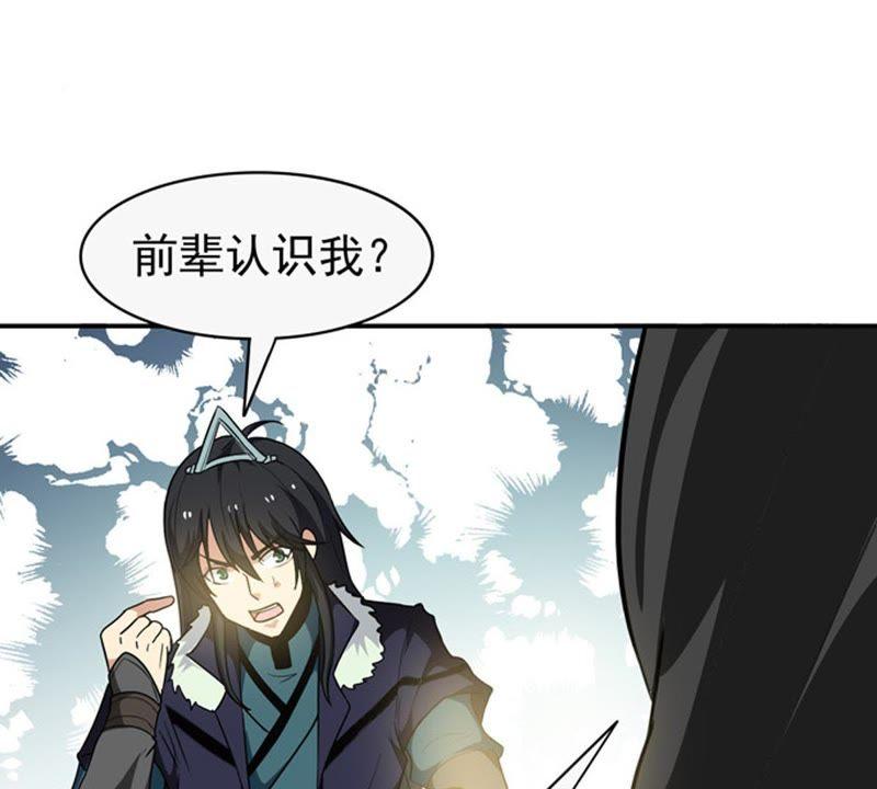 《吞噬永恒》漫画最新章节第84话 筋骨融元丹免费下拉式在线观看章节第【39】张图片