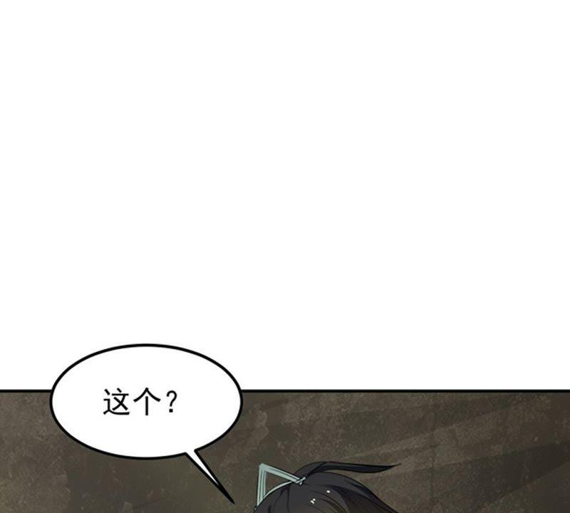 《吞噬永恒》漫画最新章节第85话 怜香惜玉？免费下拉式在线观看章节第【10】张图片