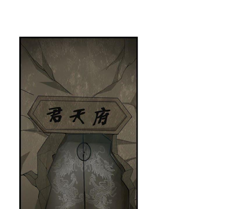 《吞噬永恒》漫画最新章节第85话 怜香惜玉？免费下拉式在线观看章节第【3】张图片