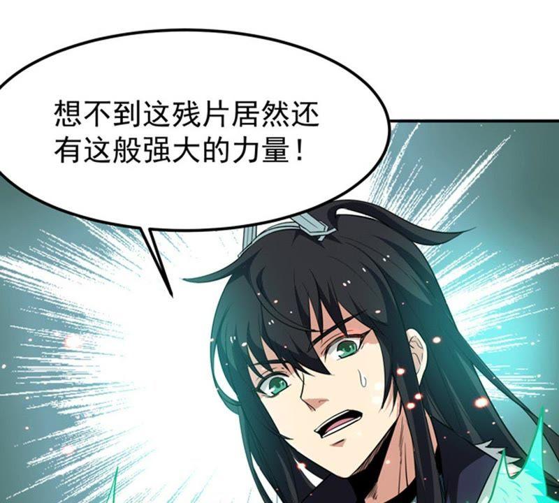 《吞噬永恒》漫画最新章节第85话 怜香惜玉？免费下拉式在线观看章节第【31】张图片