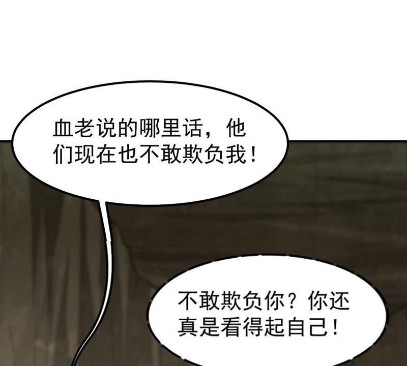 《吞噬永恒》漫画最新章节第85话 怜香惜玉？免费下拉式在线观看章节第【34】张图片