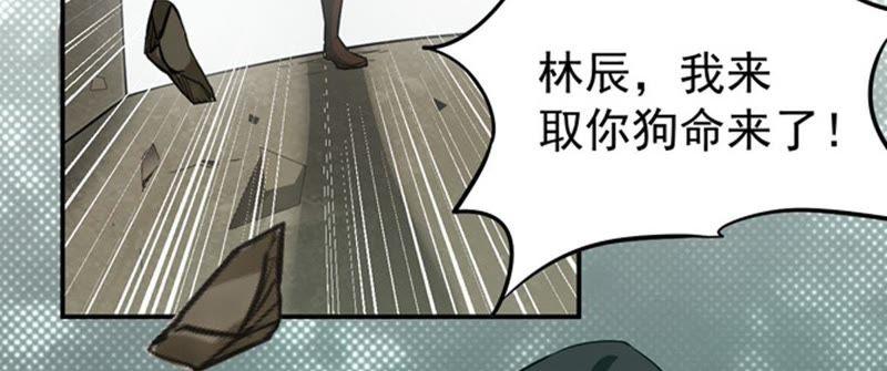 《吞噬永恒》漫画最新章节第85话 怜香惜玉？免费下拉式在线观看章节第【38】张图片