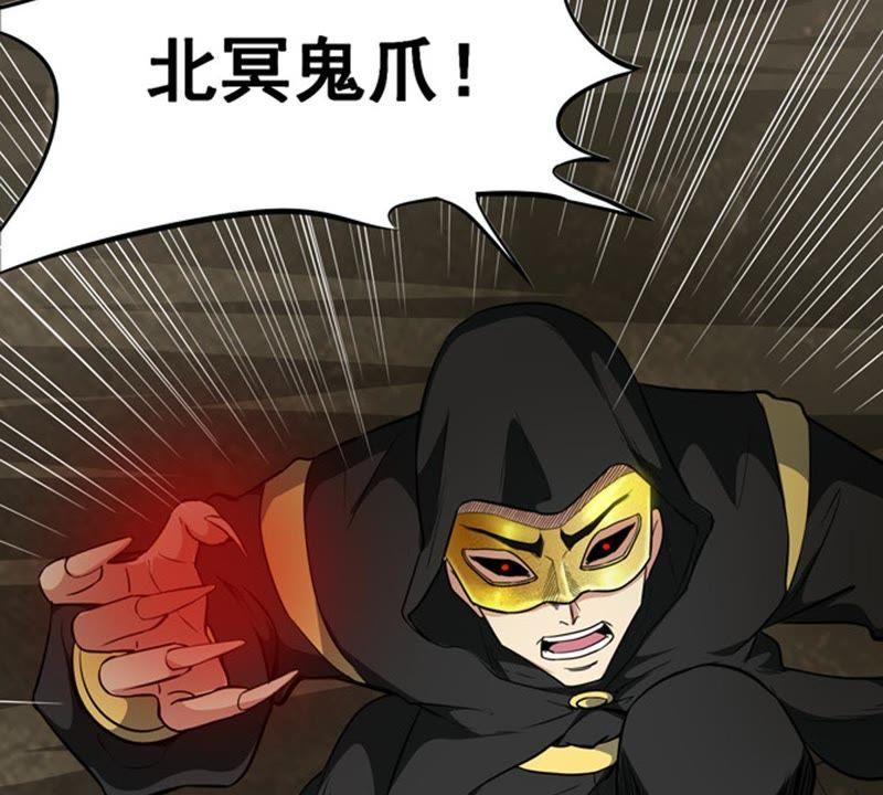 《吞噬永恒》漫画最新章节第85话 怜香惜玉？免费下拉式在线观看章节第【44】张图片