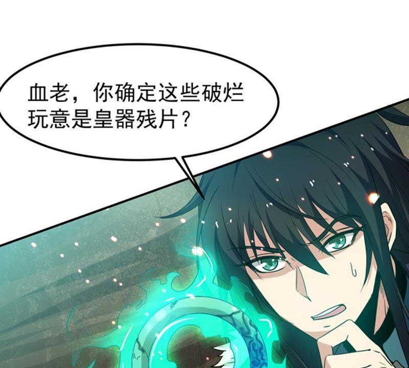 《吞噬永恒》漫画最新章节第85话 怜香惜玉？免费下拉式在线观看章节第【7】张图片