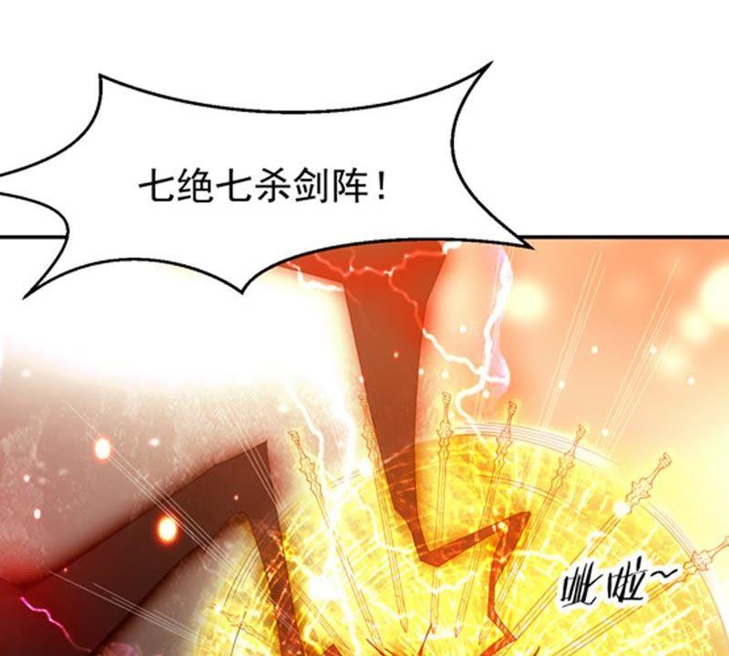 《吞噬永恒》漫画最新章节第86话 你把云衣师姐怎么了！免费下拉式在线观看章节第【14】张图片