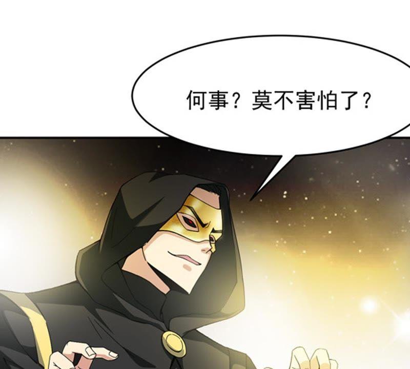 《吞噬永恒》漫画最新章节第86话 你把云衣师姐怎么了！免费下拉式在线观看章节第【3】张图片