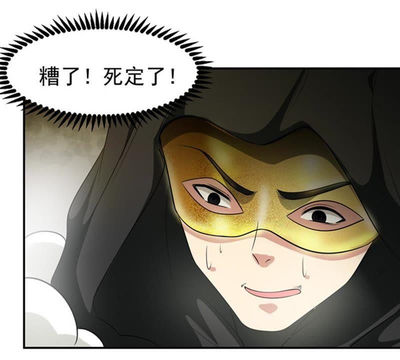 《吞噬永恒》漫画最新章节第86话 你把云衣师姐怎么了！免费下拉式在线观看章节第【41】张图片