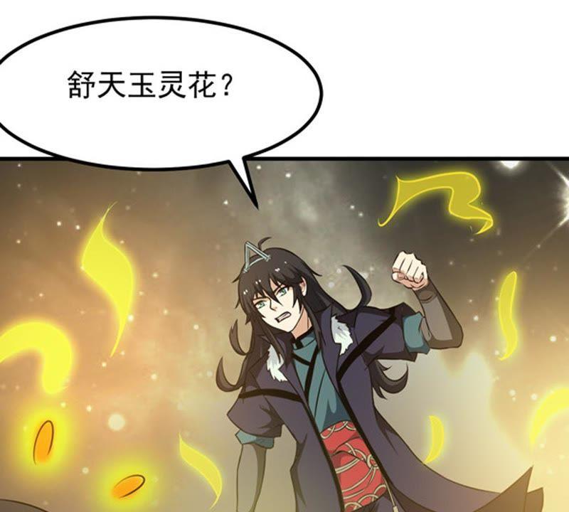 《吞噬永恒》漫画最新章节第86话 你把云衣师姐怎么了！免费下拉式在线观看章节第【49】张图片