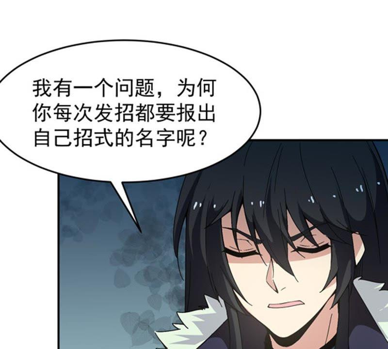 《吞噬永恒》漫画最新章节第86话 你把云衣师姐怎么了！免费下拉式在线观看章节第【5】张图片