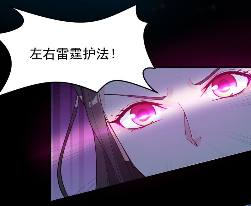 《吞噬永恒》漫画最新章节第86话 你把云衣师姐怎么了！免费下拉式在线观看章节第【51】张图片