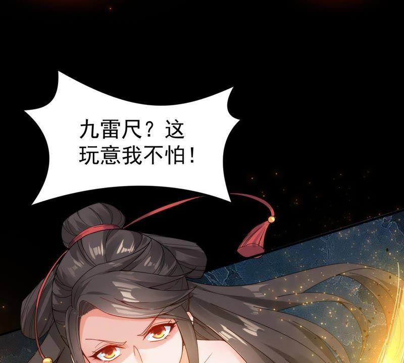 《吞噬永恒》漫画最新章节第86话 你把云衣师姐怎么了！免费下拉式在线观看章节第【58】张图片