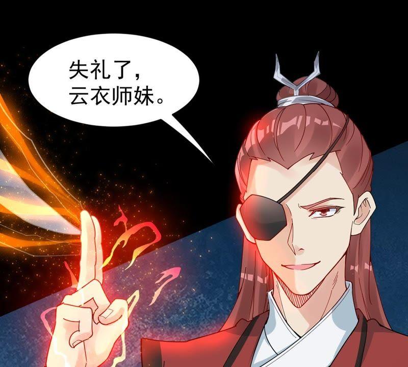 《吞噬永恒》漫画最新章节第86话 你把云衣师姐怎么了！免费下拉式在线观看章节第【70】张图片