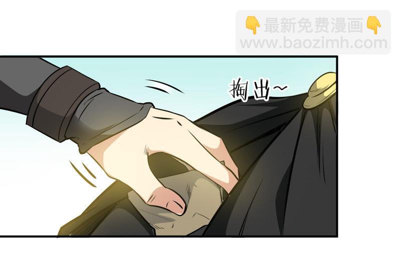 《吞噬永恒》漫画最新章节第87话 呵！蝼蚁！免费下拉式在线观看章节第【45】张图片