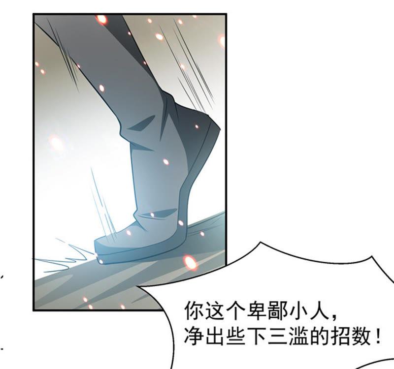 《吞噬永恒》漫画最新章节第87话 呵！蝼蚁！免费下拉式在线观看章节第【5】张图片