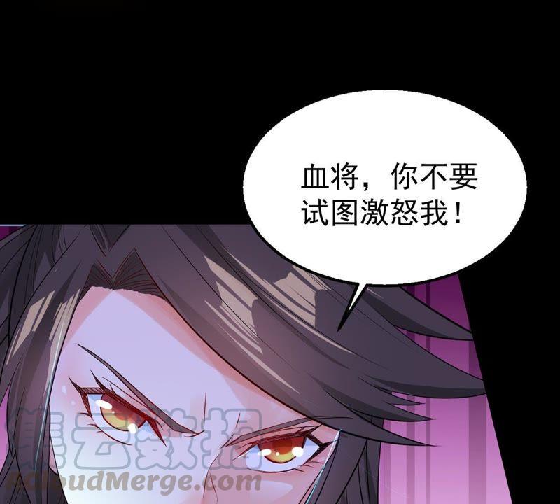 《吞噬永恒》漫画最新章节第87话 呵！蝼蚁！免费下拉式在线观看章节第【53】张图片