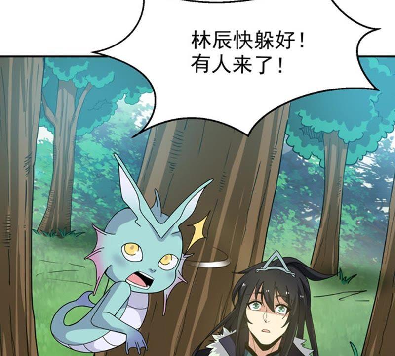 《吞噬永恒》漫画最新章节第89话 狂妄至极！免费下拉式在线观看章节第【32】张图片