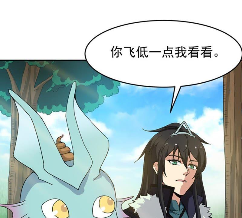 《吞噬永恒》漫画最新章节第89话 狂妄至极！免费下拉式在线观看章节第【49】张图片