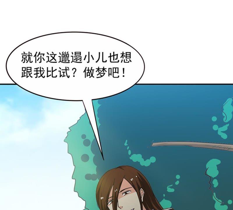 《吞噬永恒》漫画最新章节第90话 血煞狱象免费下拉式在线观看章节第【19】张图片